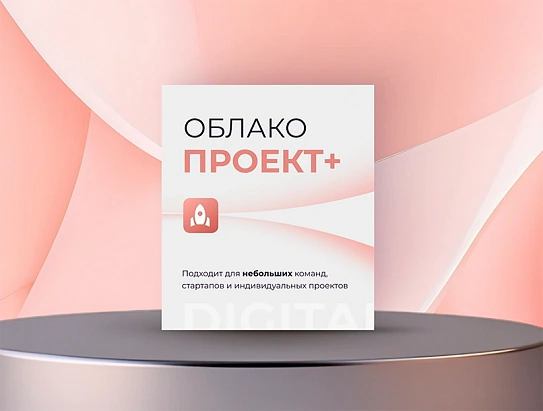 Проект+