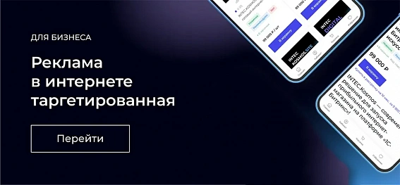 Реклама в интернете таргетированная