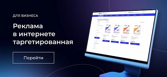 Реклама в интернете таргетированная