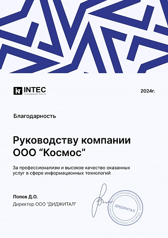 Сертификат о прохождении обучения